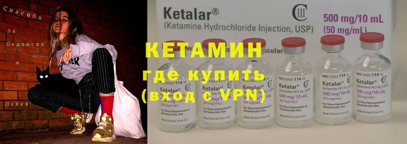 KRAKEN сайт  Кедровый  Кетамин ketamine  как найти закладки 